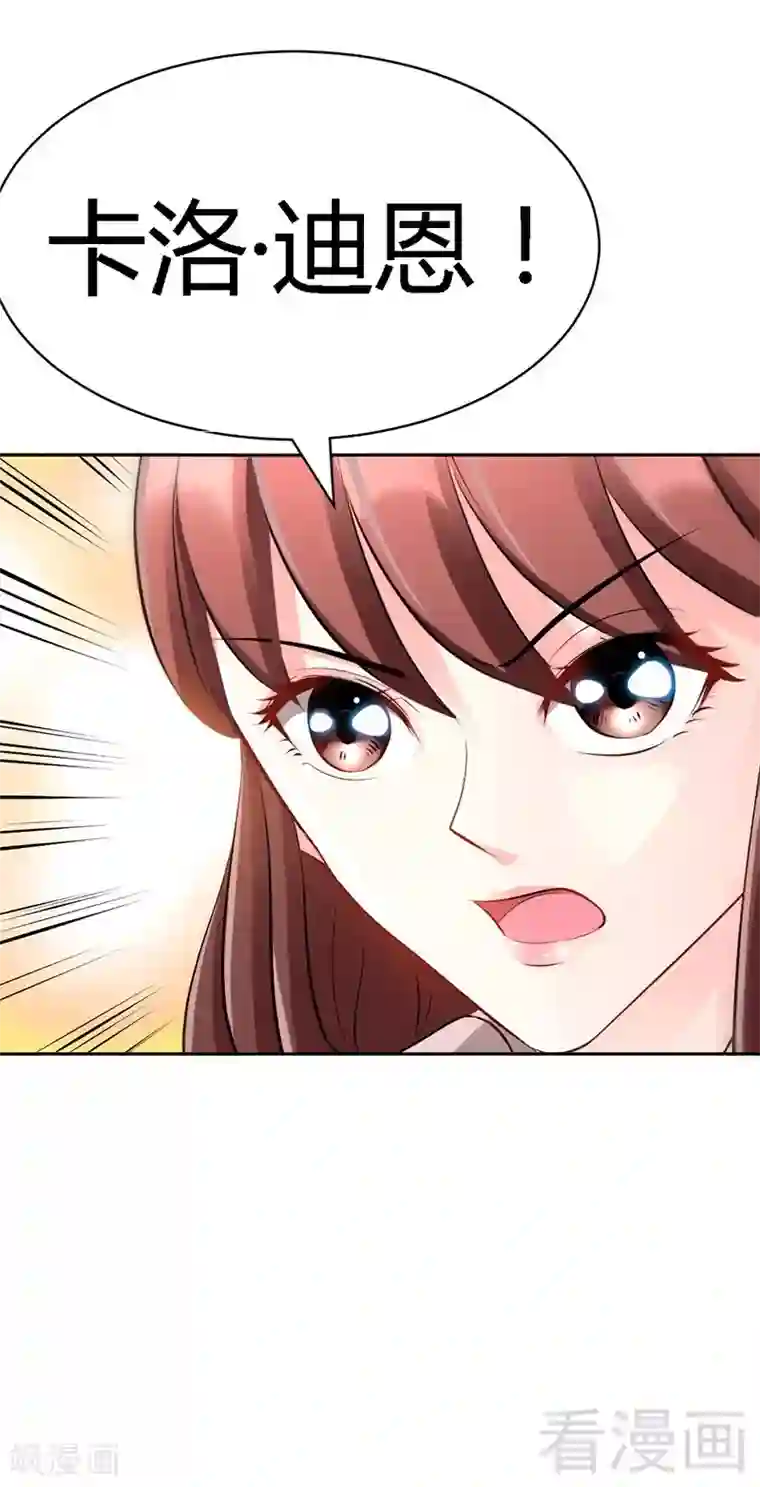 只对你臣服第34话 以身诱敌