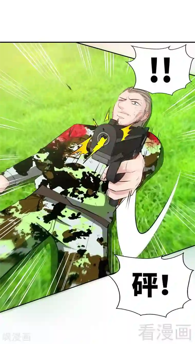 只对你臣服第34话 以身诱敌