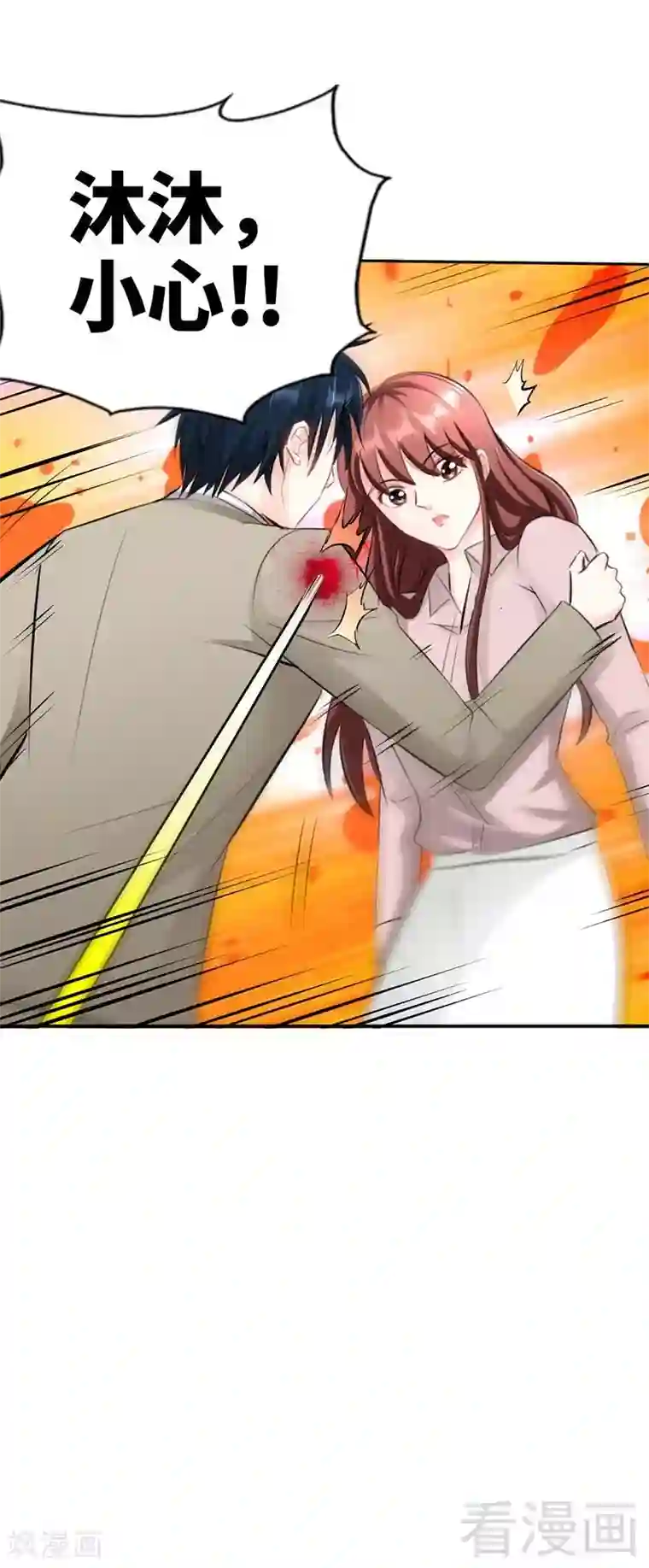 只对你臣服第34话 以身诱敌