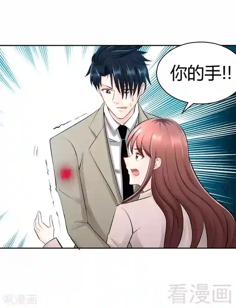 只对你臣服第34话 以身诱敌