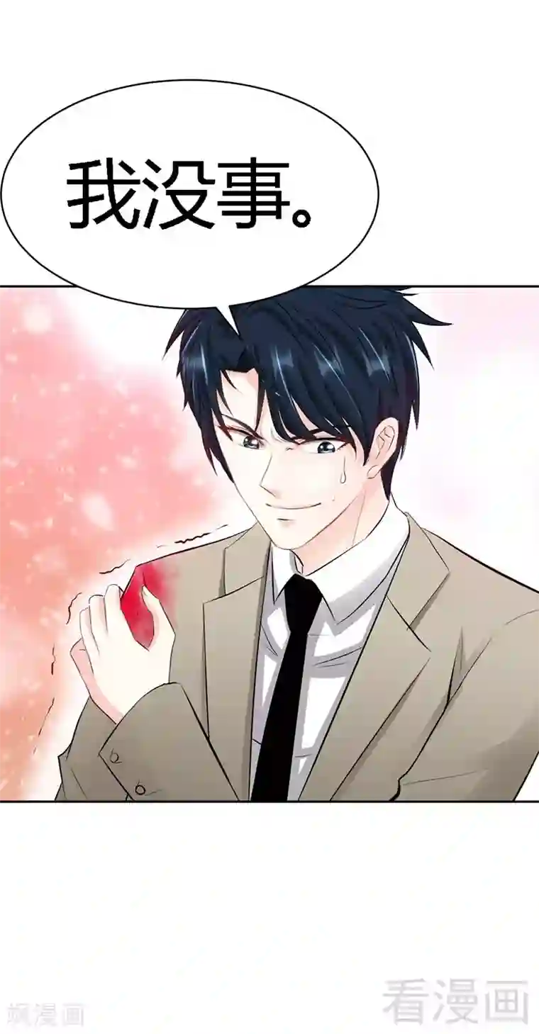 只对你臣服第34话 以身诱敌