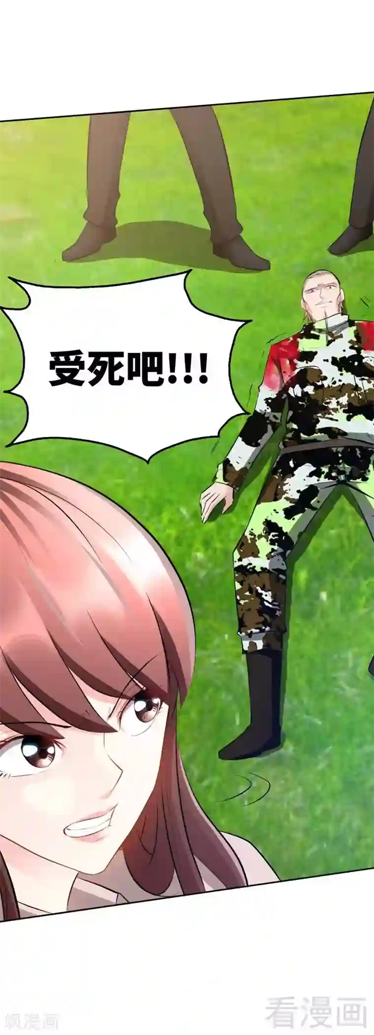 只对你臣服第34话 以身诱敌