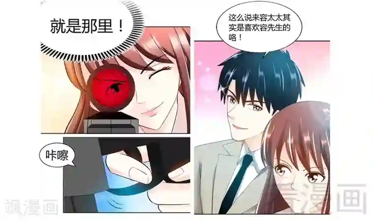 只对你臣服第34话 以身诱敌