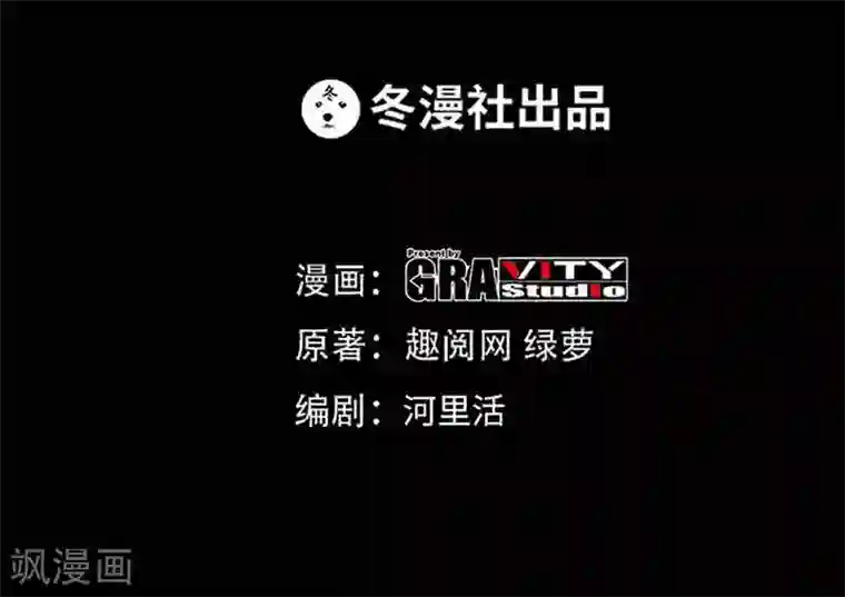 只对你臣服第34话 以身诱敌