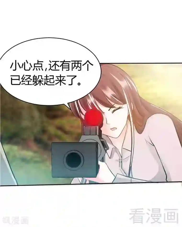 只对你臣服第34话 以身诱敌