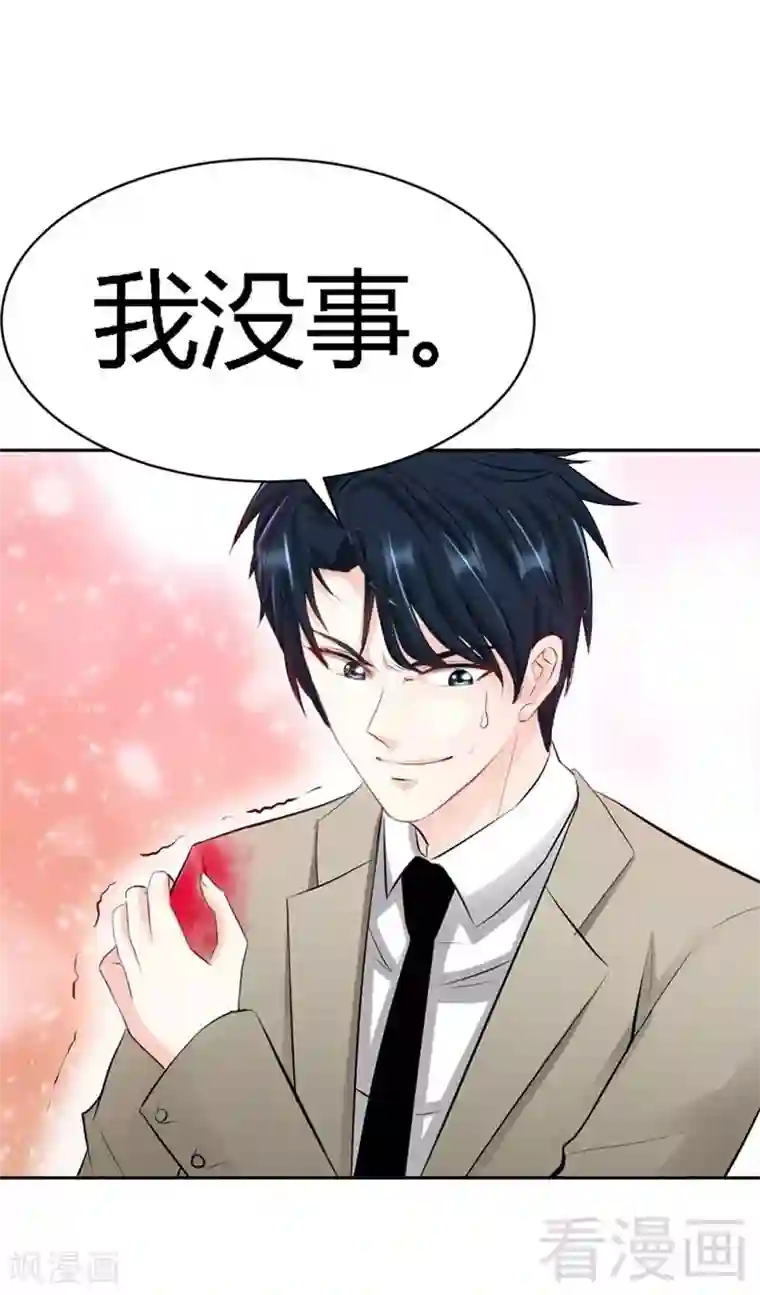 只对你臣服第35话 强洗鸳鸯浴