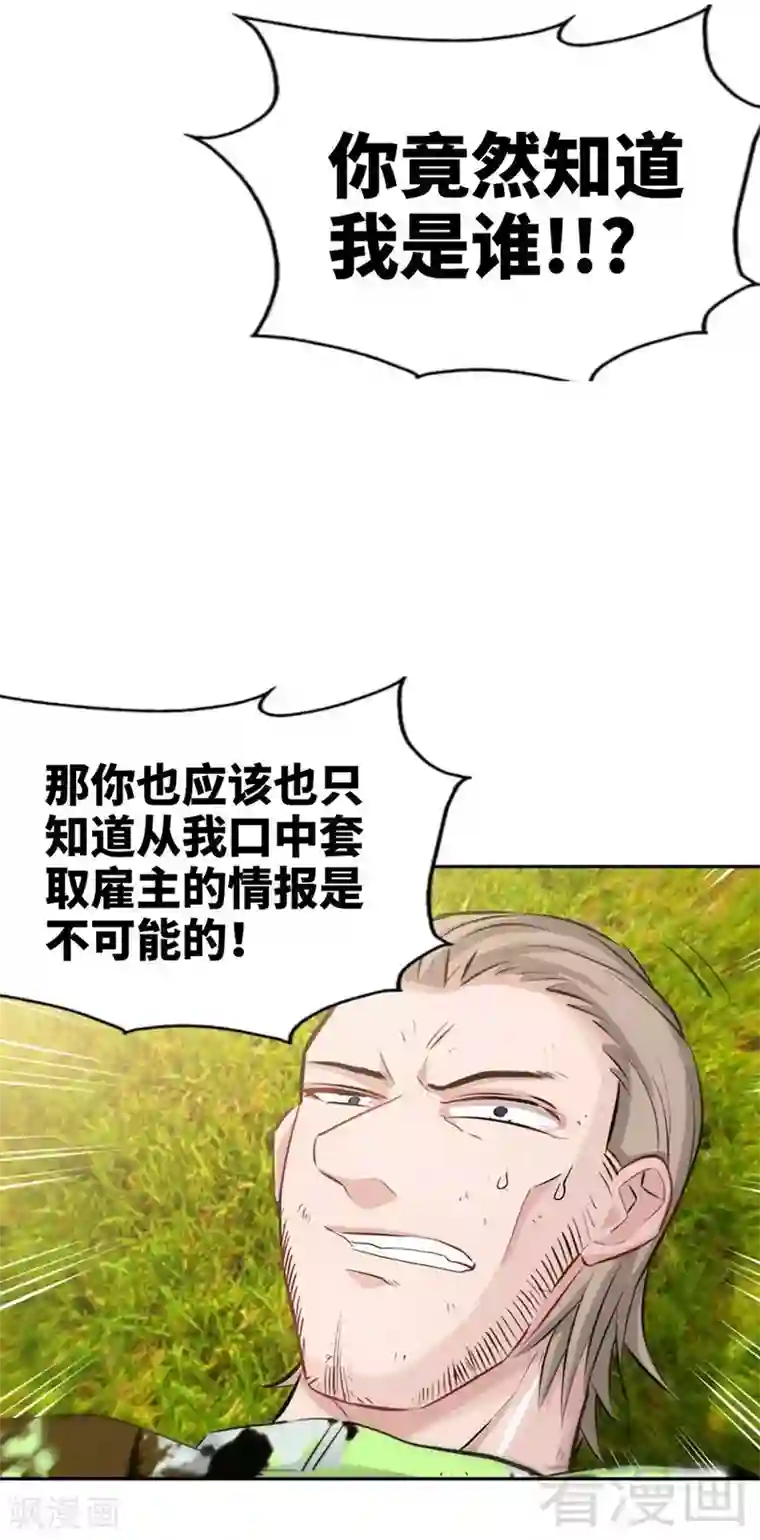 只对你臣服第35话 强洗鸳鸯浴