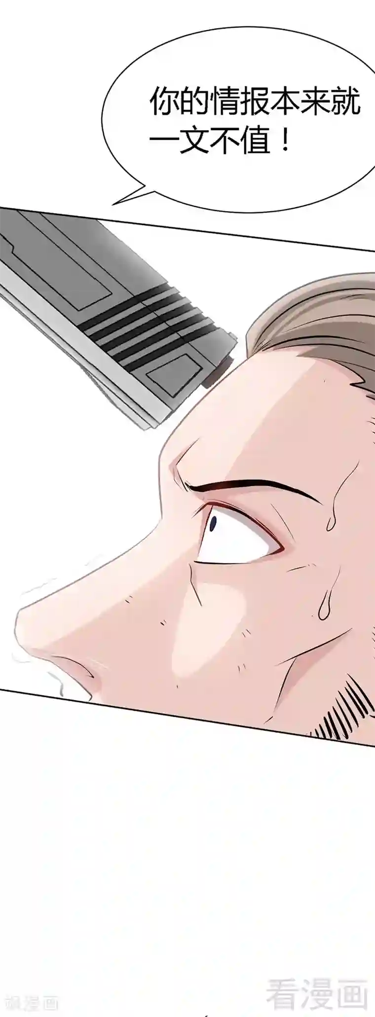 只对你臣服第35话 强洗鸳鸯浴