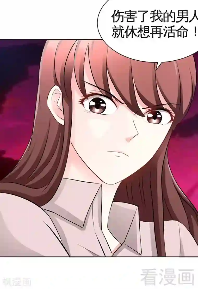 只对你臣服第35话 强洗鸳鸯浴