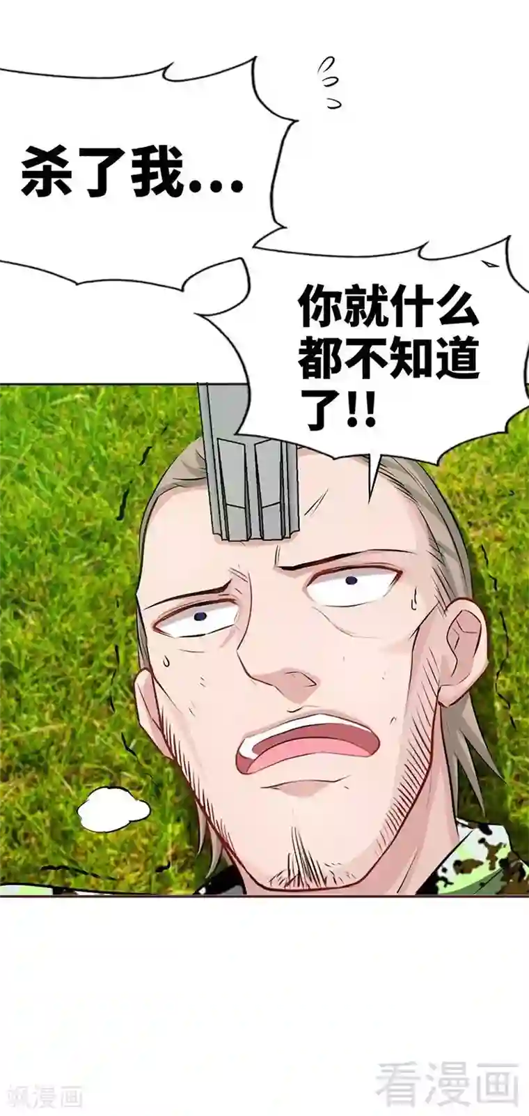 只对你臣服第35话 强洗鸳鸯浴