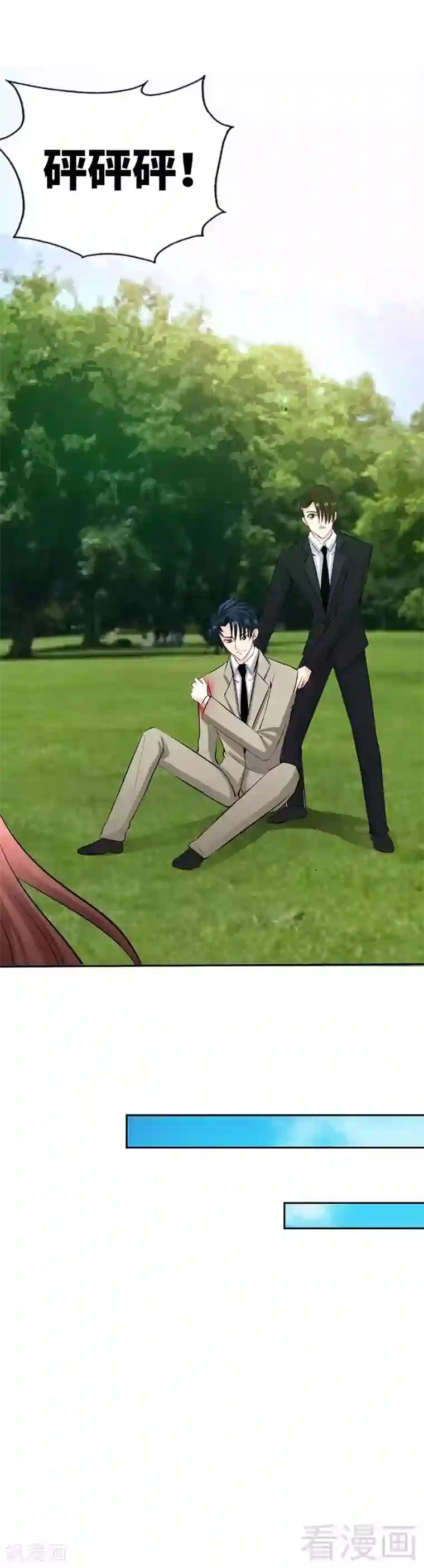 只对你臣服第35话 强洗鸳鸯浴