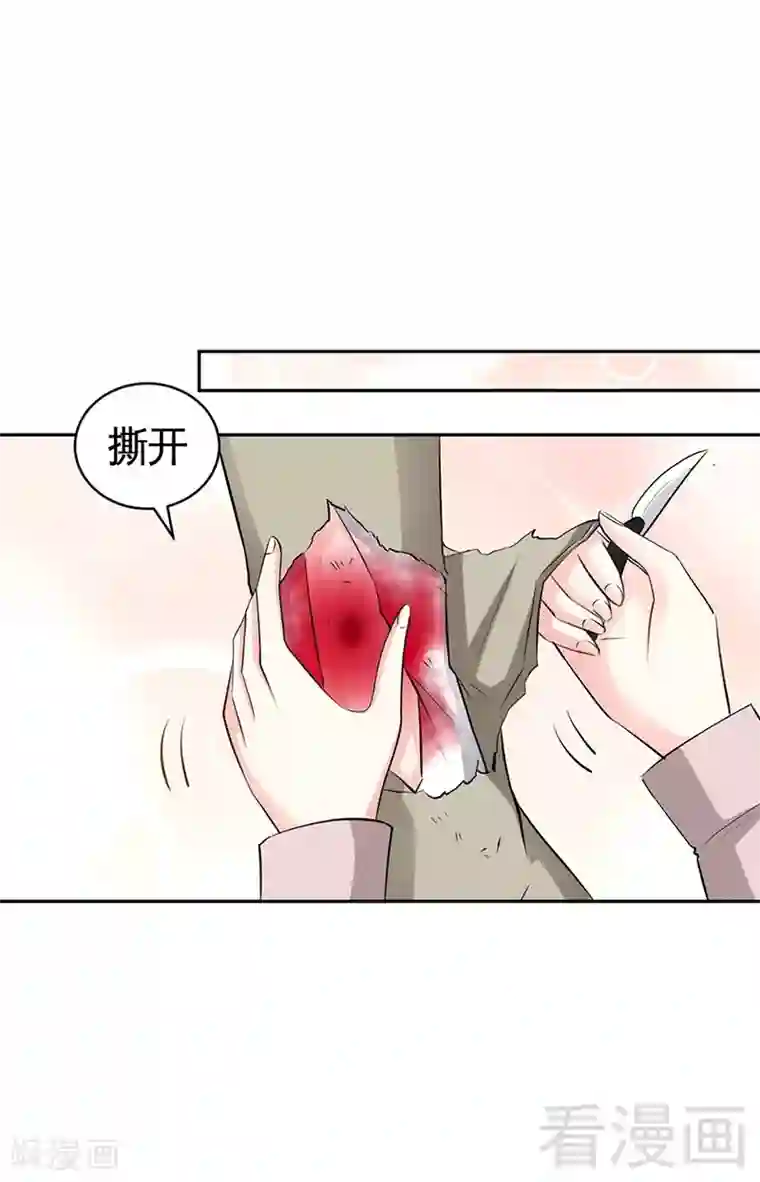 只对你臣服第35话 强洗鸳鸯浴