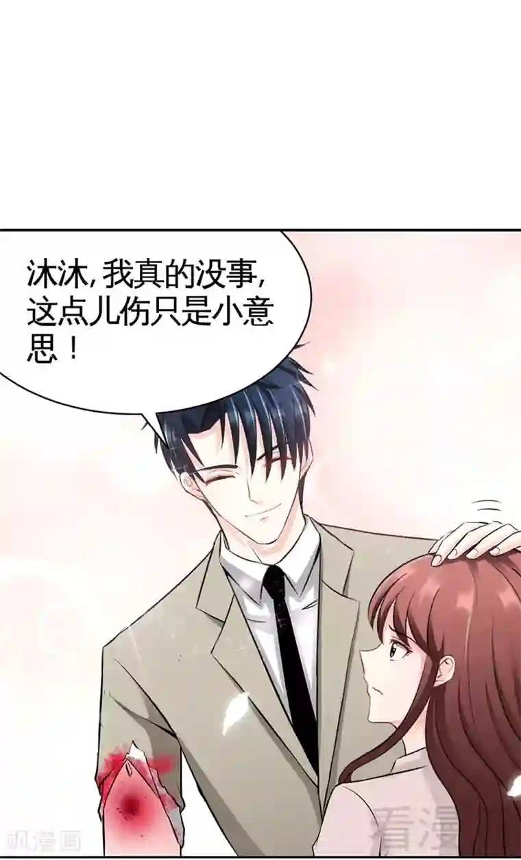 只对你臣服第35话 强洗鸳鸯浴