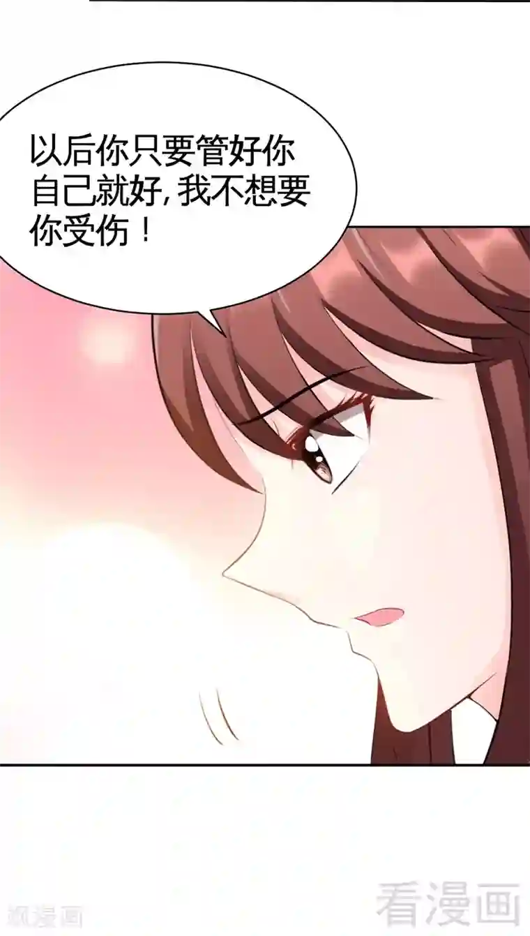 只对你臣服第35话 强洗鸳鸯浴