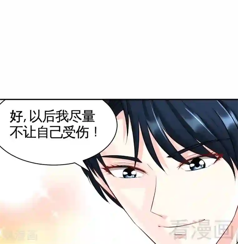 只对你臣服第35话 强洗鸳鸯浴