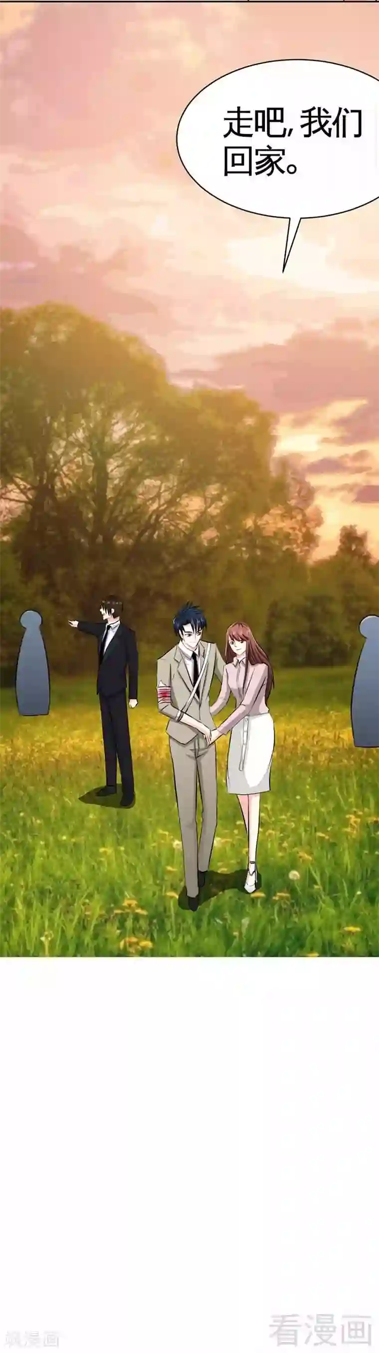 只对你臣服第35话 强洗鸳鸯浴