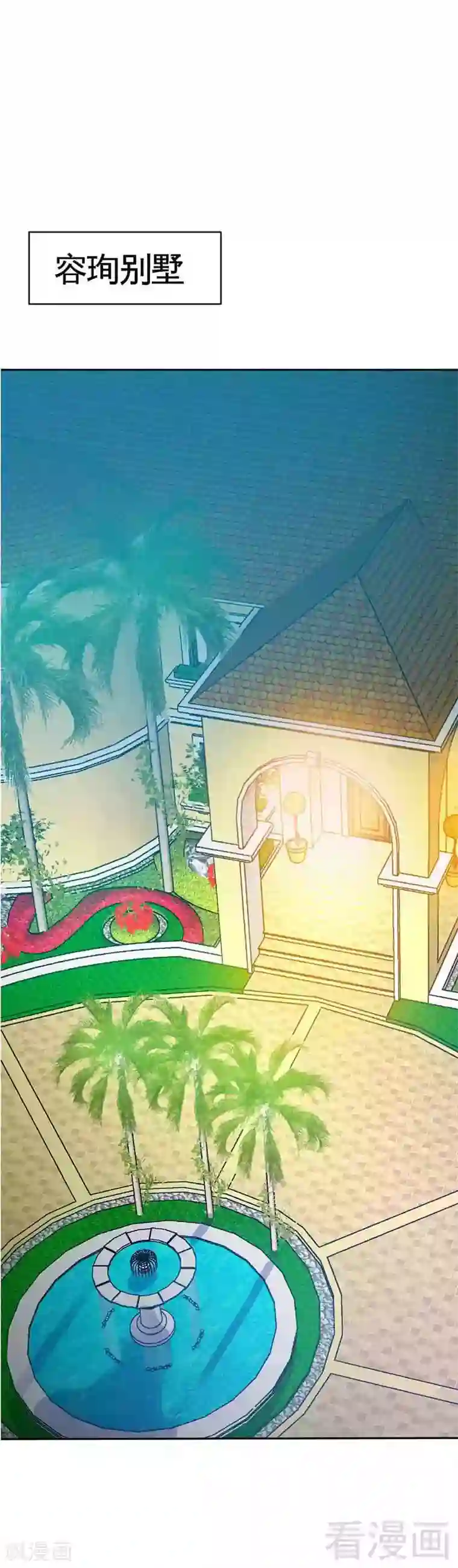 只对你臣服第35话 强洗鸳鸯浴