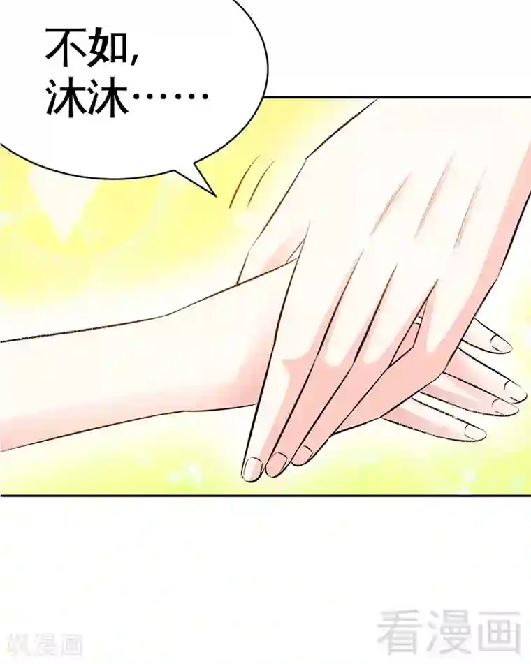 只对你臣服第35话 强洗鸳鸯浴