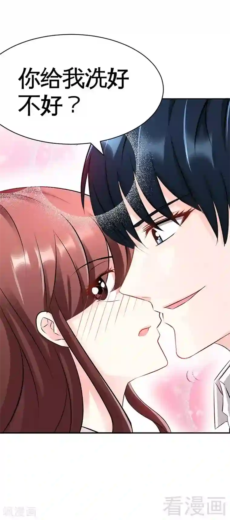 只对你臣服第35话 强洗鸳鸯浴