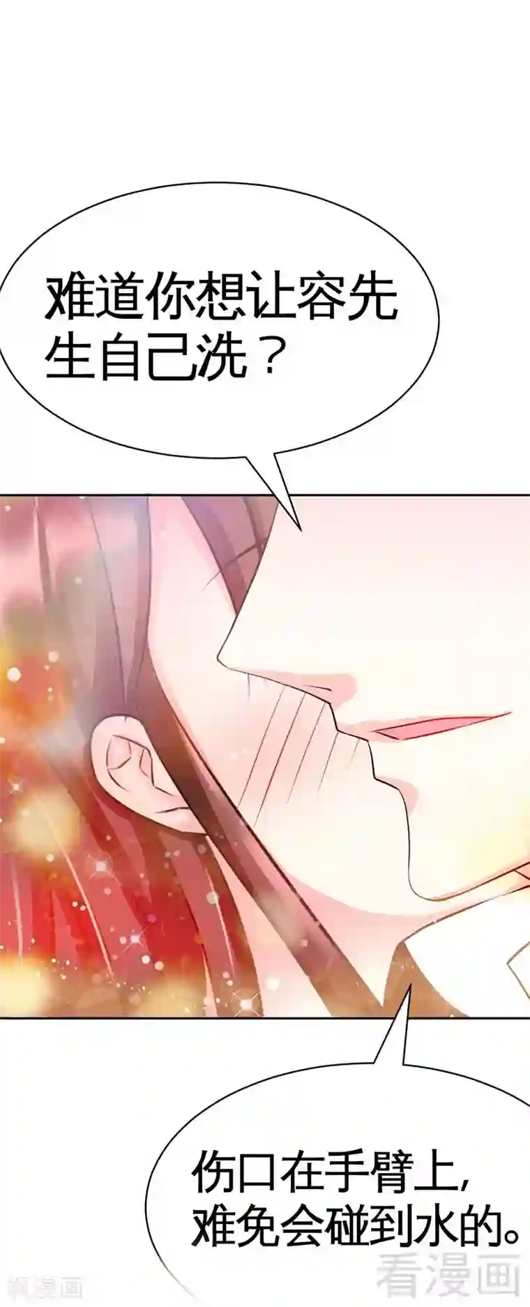 只对你臣服第35话 强洗鸳鸯浴