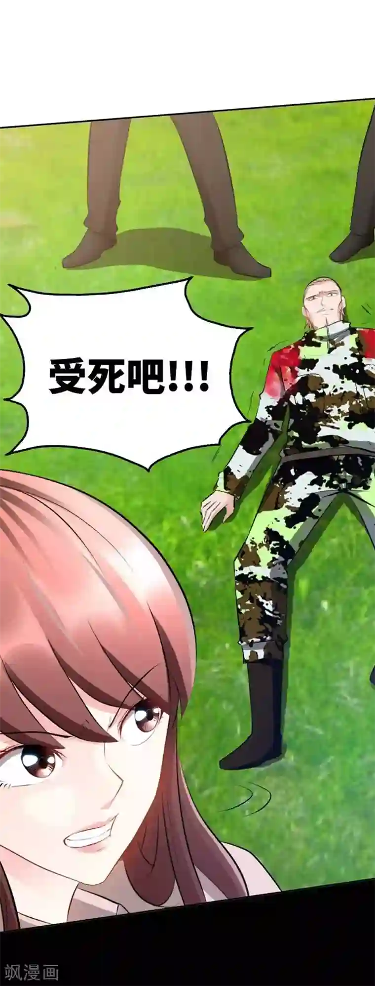 只对你臣服第35话 强洗鸳鸯浴