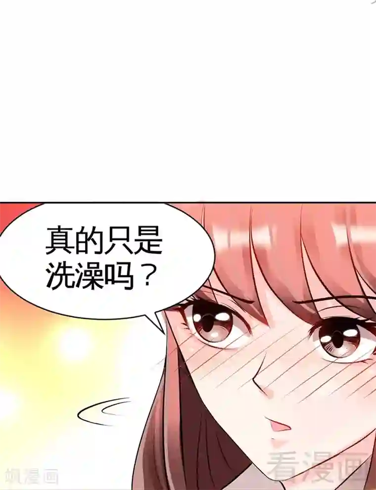 只对你臣服第35话 强洗鸳鸯浴