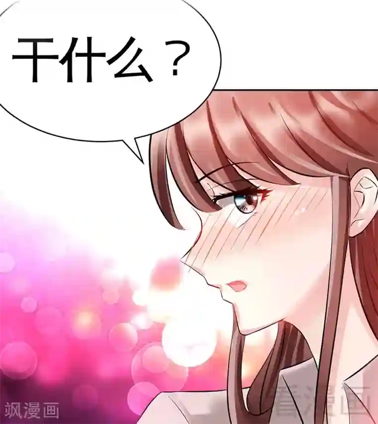 只对你臣服第35话 强洗鸳鸯浴