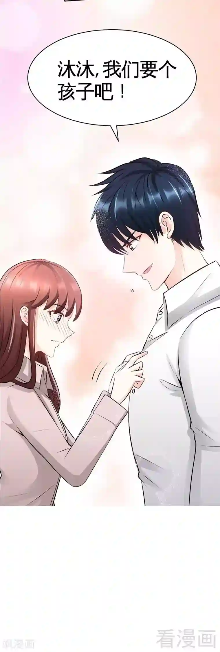 只对你臣服第35话 强洗鸳鸯浴