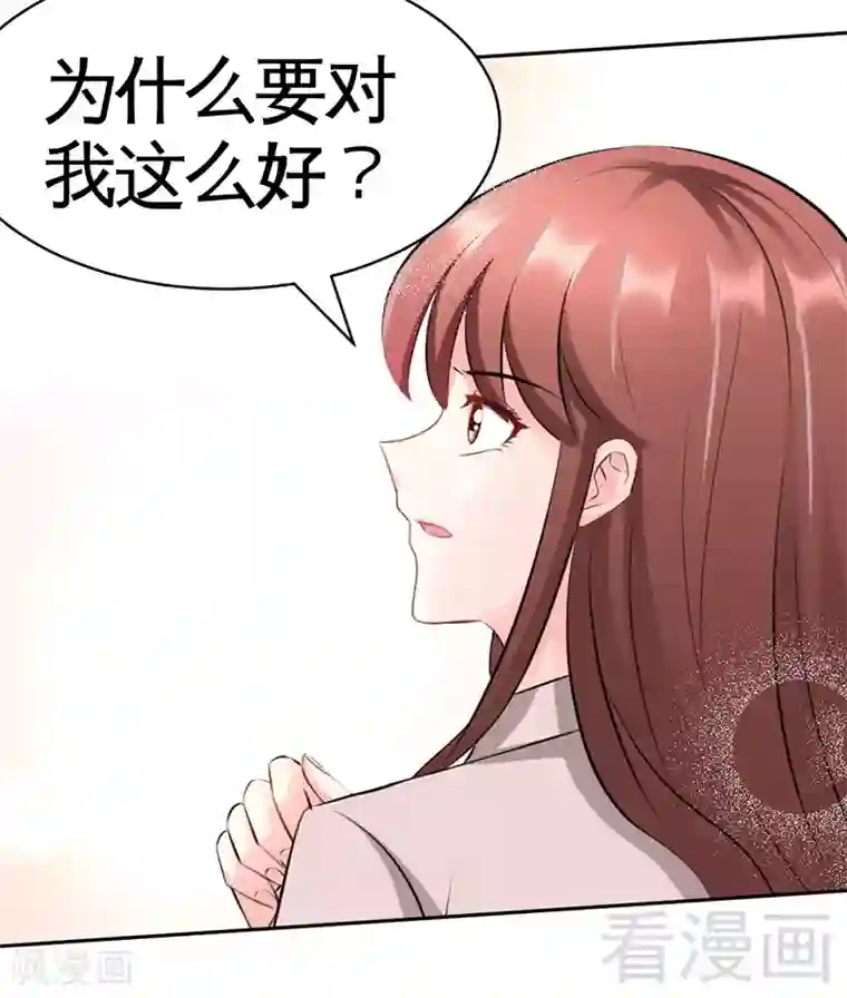 只对你臣服第35话 强洗鸳鸯浴