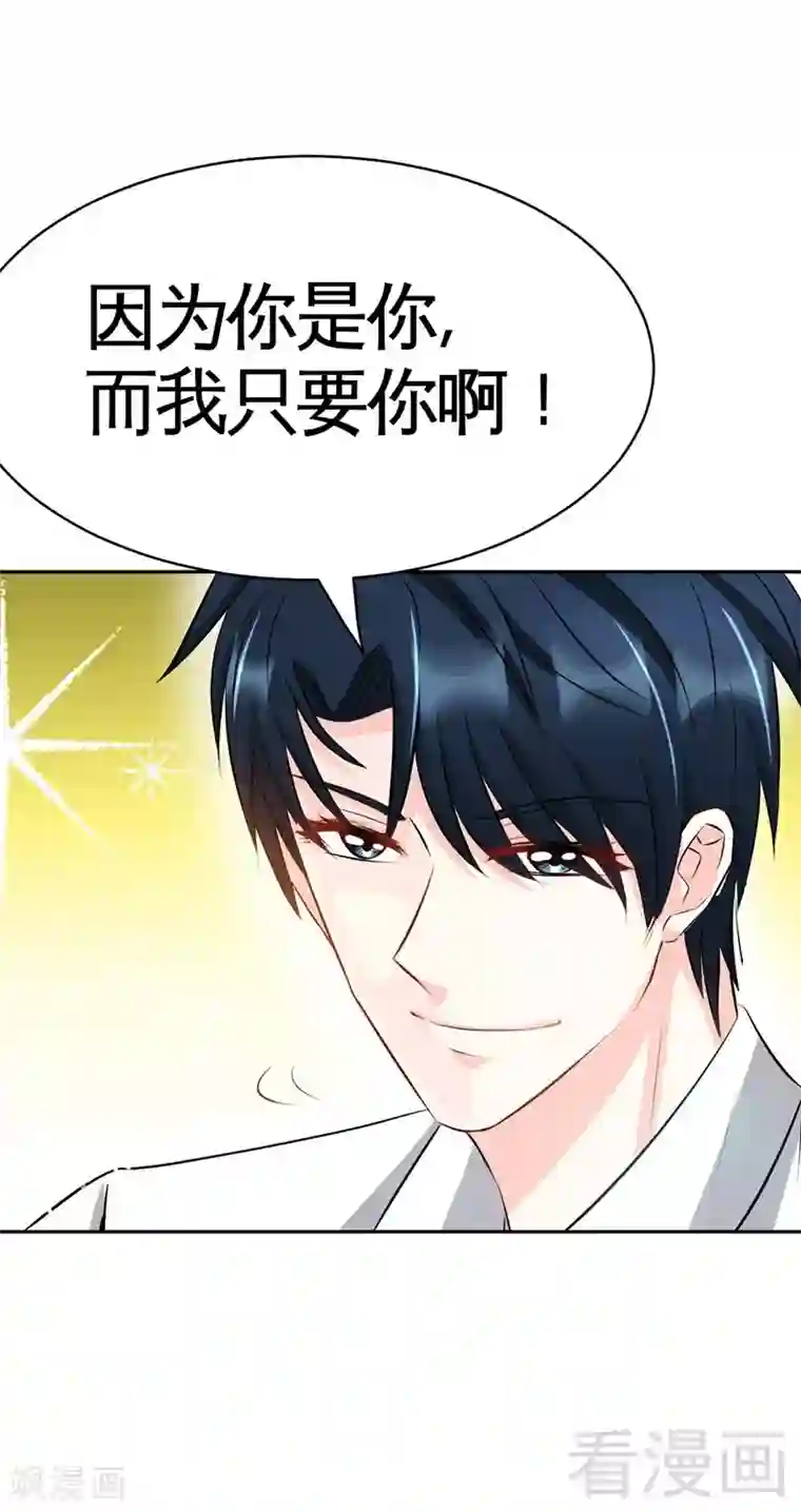 只对你臣服第35话 强洗鸳鸯浴