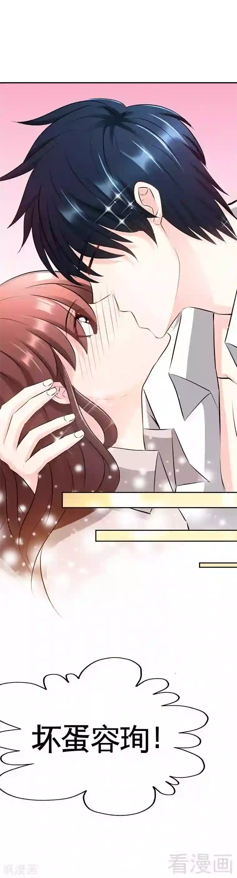 只对你臣服第35话 强洗鸳鸯浴