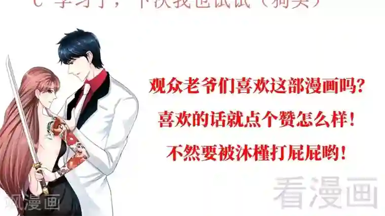 只对你臣服第35话 强洗鸳鸯浴