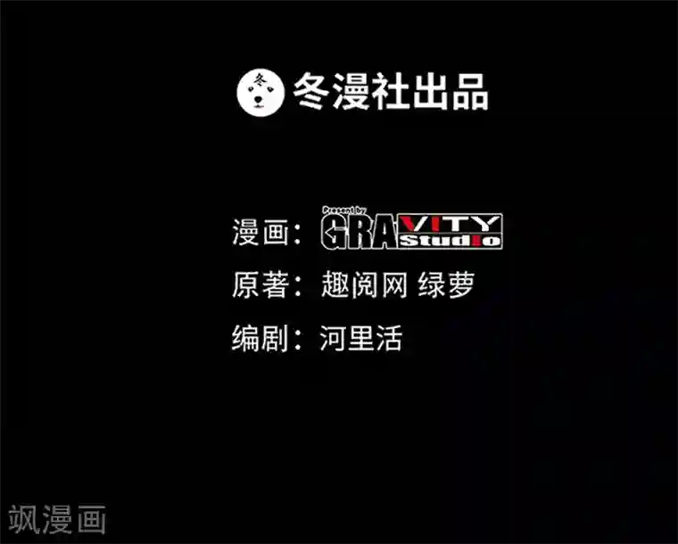 只对你臣服第35话 强洗鸳鸯浴