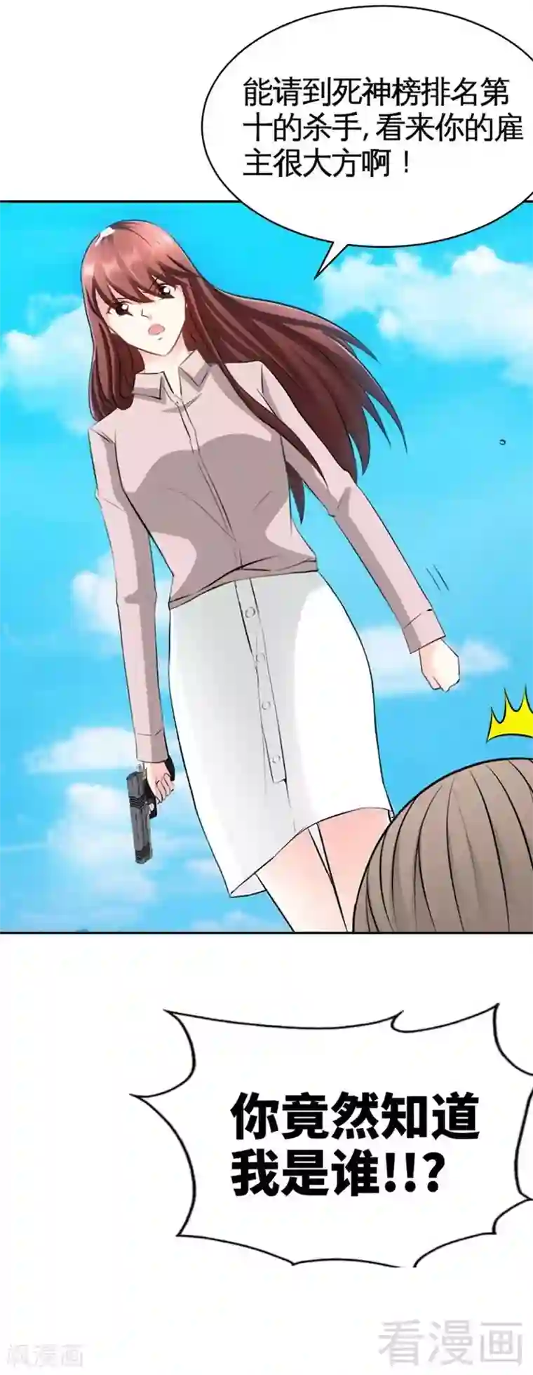 只对你臣服第35话 强洗鸳鸯浴