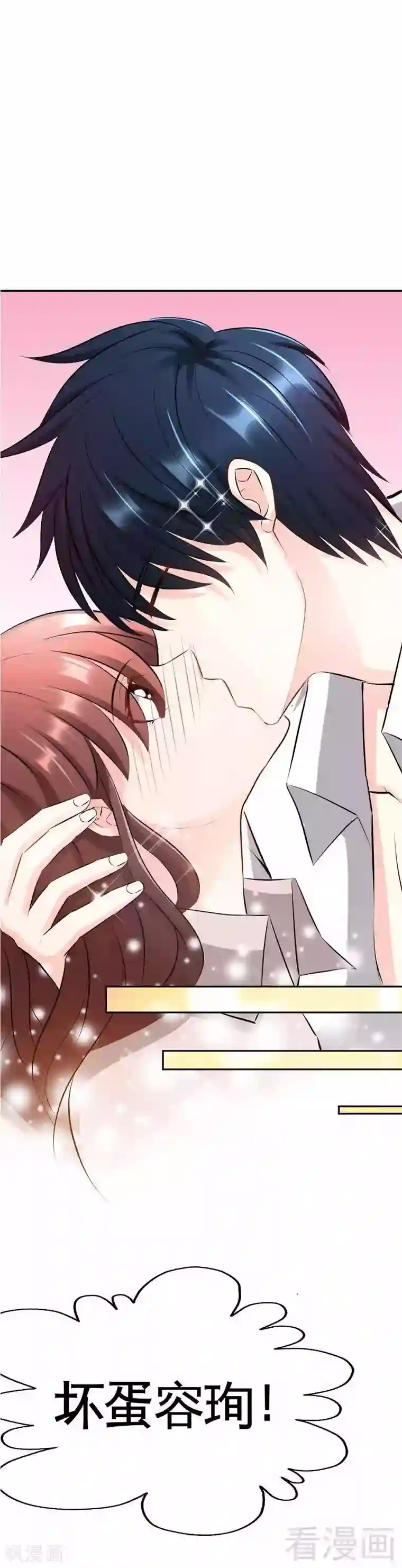 只对你臣服第36话 无知的宫茜