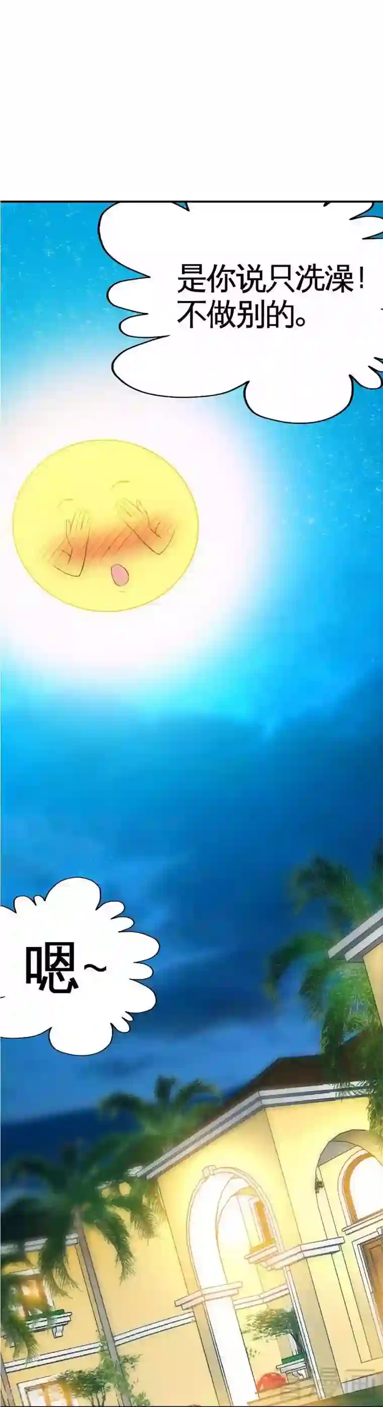 只对你臣服第36话 无知的宫茜