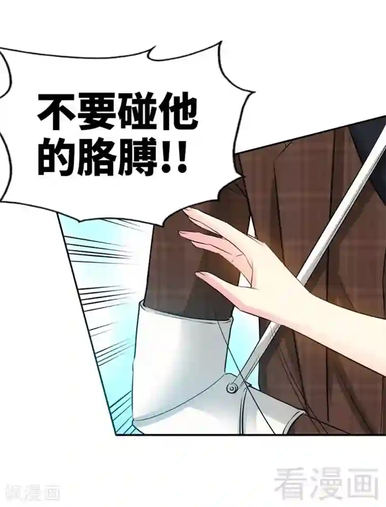 只对你臣服第36话 无知的宫茜