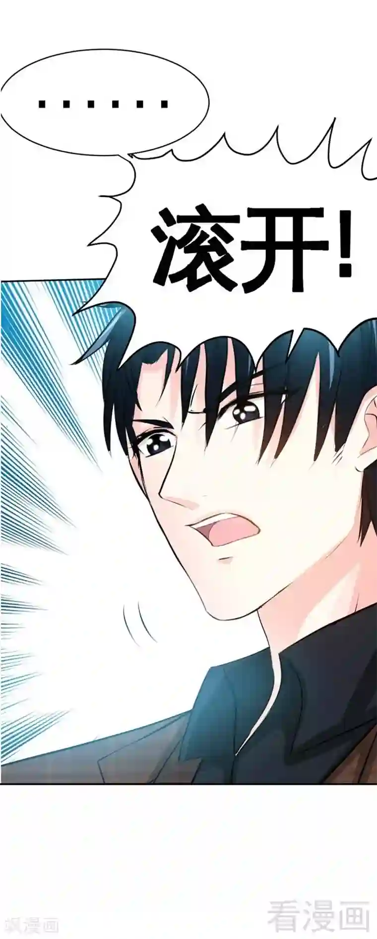 只对你臣服第36话 无知的宫茜