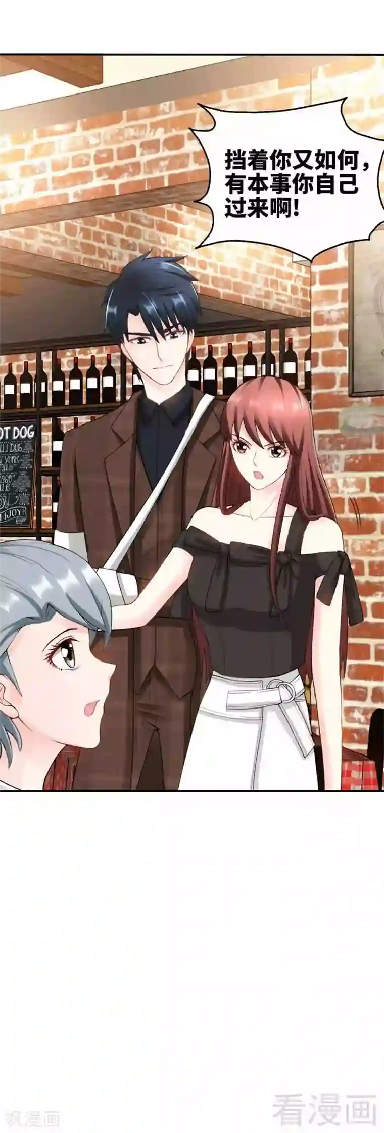 只对你臣服第36话 无知的宫茜