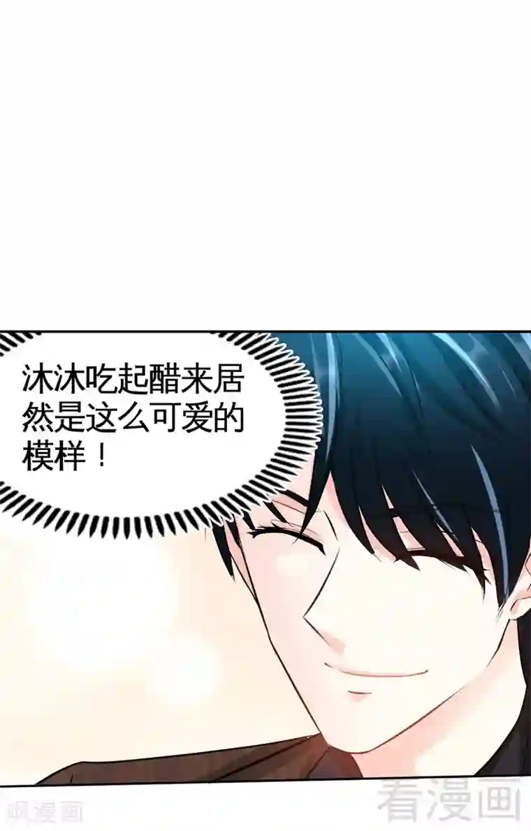 只对你臣服第36话 无知的宫茜