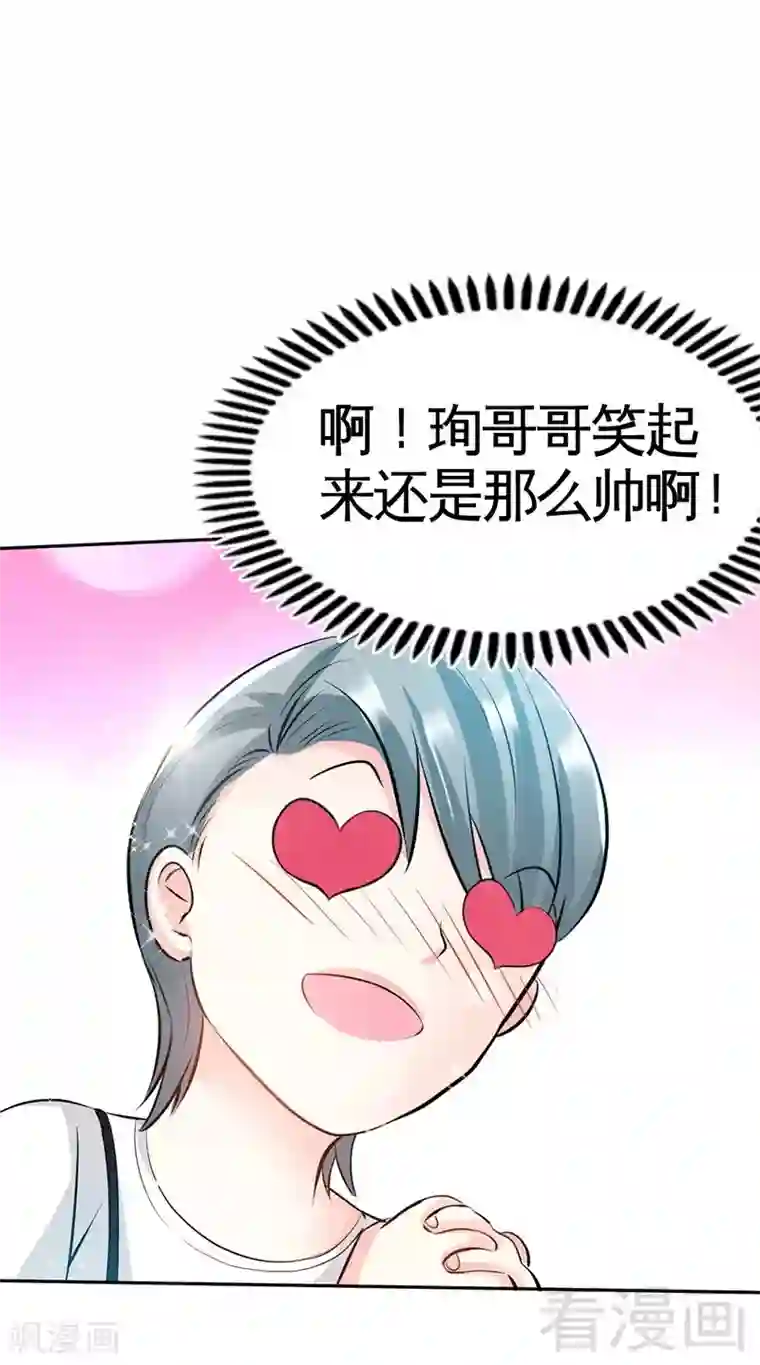 只对你臣服第36话 无知的宫茜