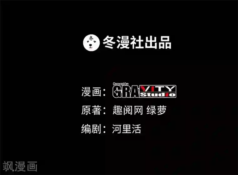 只对你臣服第36话 无知的宫茜