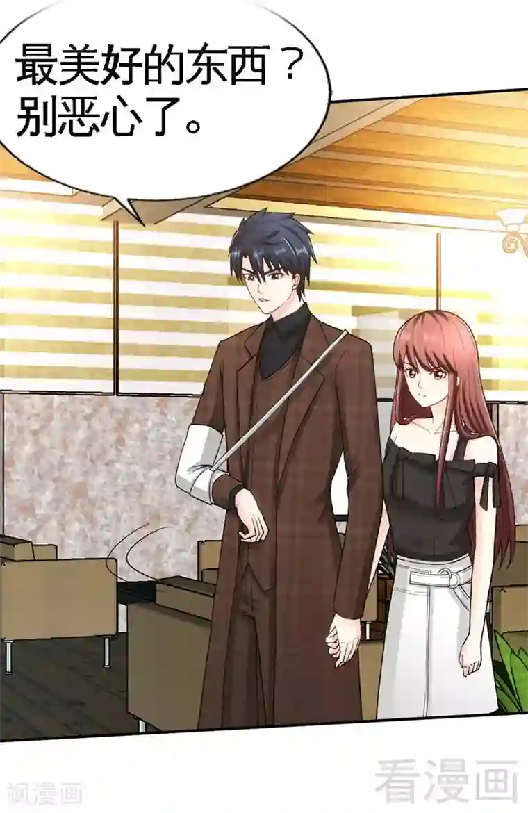 只对你臣服第36话 无知的宫茜