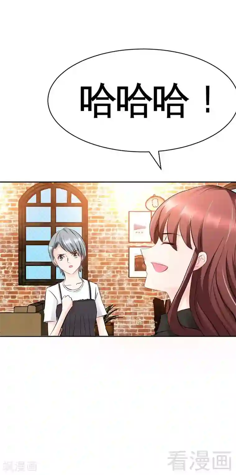 只对你臣服第36话 无知的宫茜