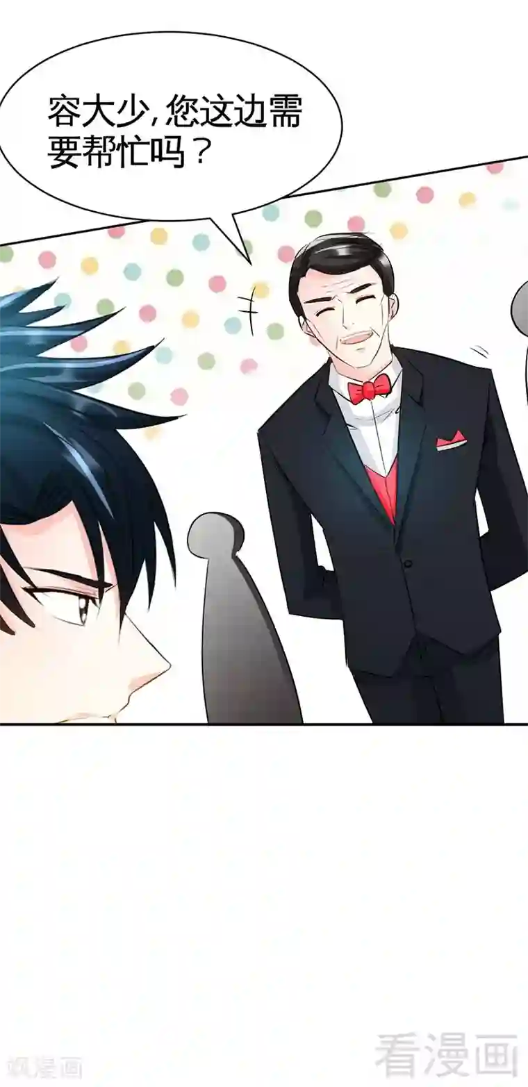 只对你臣服第36话 无知的宫茜