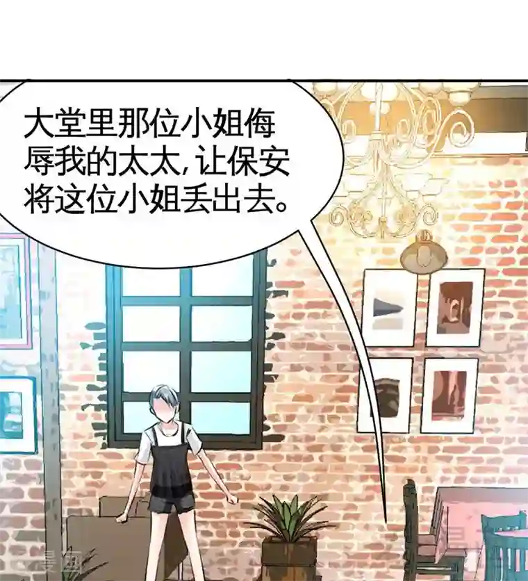 只对你臣服第36话 无知的宫茜