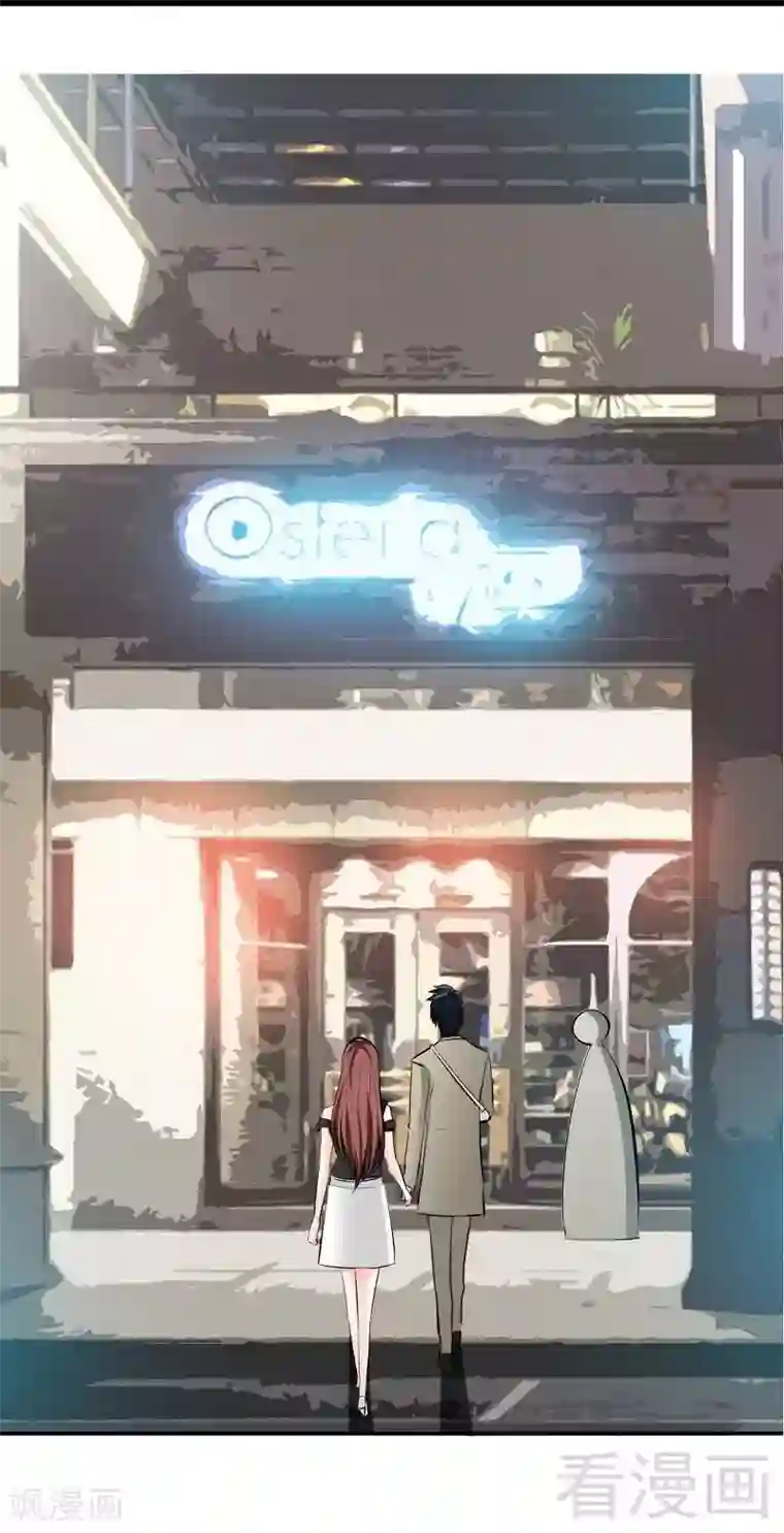 只对你臣服第36话 无知的宫茜