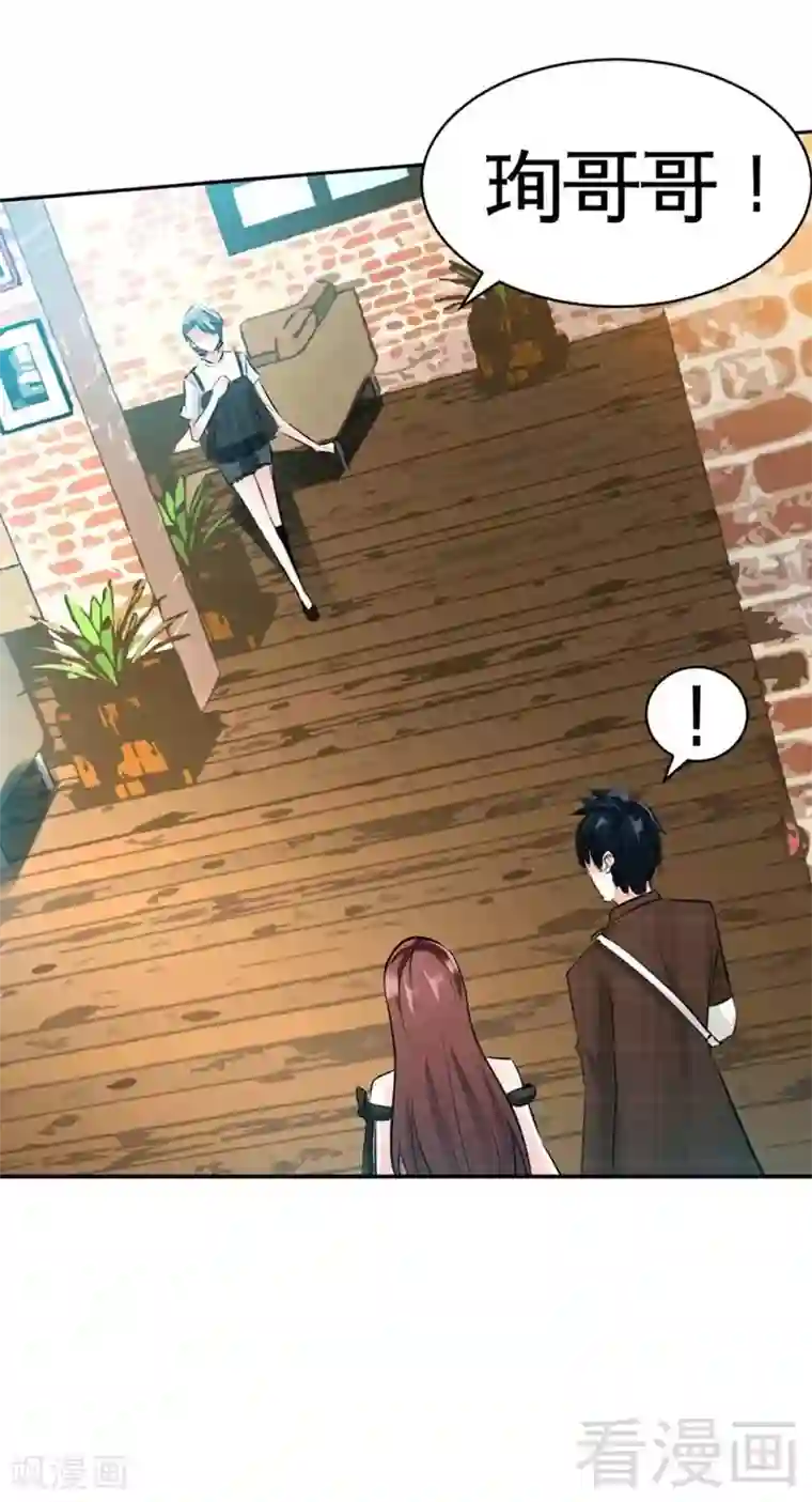 只对你臣服第36话 无知的宫茜