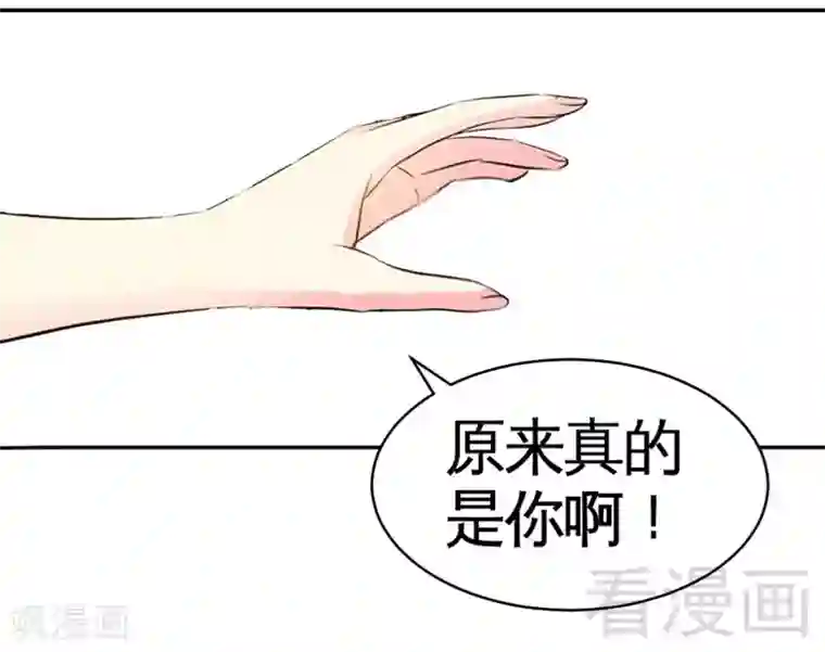 只对你臣服第36话 无知的宫茜