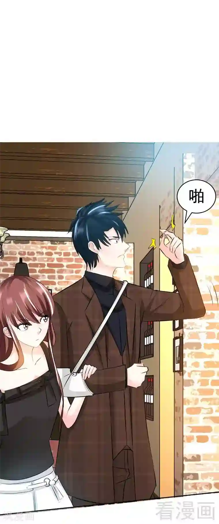 只对你臣服第37话 无法说出口的过往